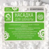 Насадка для плоской швабры Доляна арт. 1861191, 53&times;15 см, микрофибра