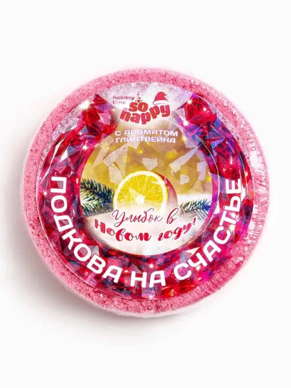 Бомбочка для ванн символ года So Happy подкова на счастье, 90 г Бомбочка для ванн символ года So Happy подкова на счастье, 90 г