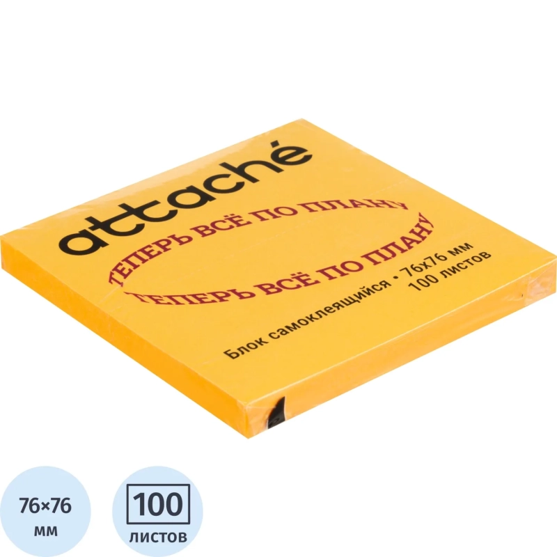 Стикеры с клеев. краем 76х76, неон, оранж.  100л