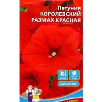 Семена Цветы Петуния &laquo;Королевский размах&raquo; красная, 0.05 г