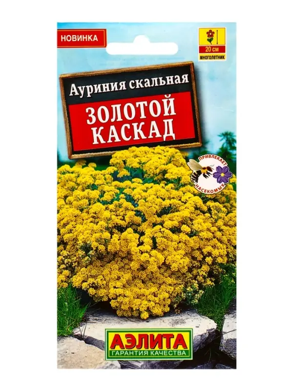 Семена цветов Ауриния скальная Золотой каскад , Ц/П,0,05 г Семена цветов Ауриния скальная Золотой каскад , Ц/П,0,05 г