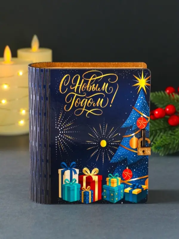 Новогодняя копилка-шкатулка "С Новым годом. Подарочки" 14х12х5 см