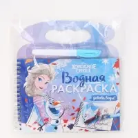 Раскраска водная многоразовая «Добавь воды», с маркером, Холодное сердце