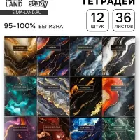 Тетради предметные, 36 л., набор из 12 шт., блок №1 &laquo;Мрамор&raquo;