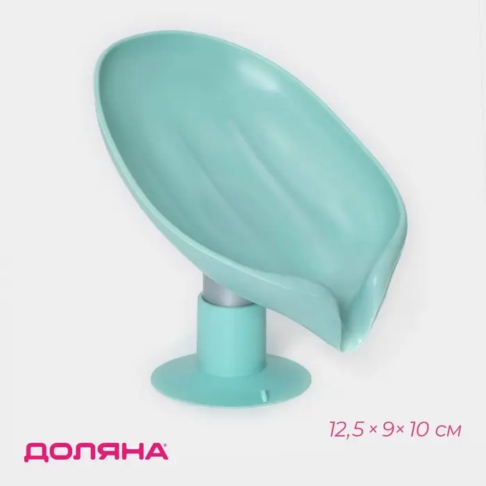 Мыльница со сливом для воды Доляна, на присоске, 12.5&times;9&times;10 см, бирюзовая