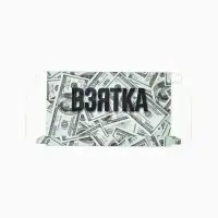 Коробка для шоколада, кондитерская упаковка, &laquo;Взятка&raquo;, с окном, 17.3&times;8.8&times;1.5 см