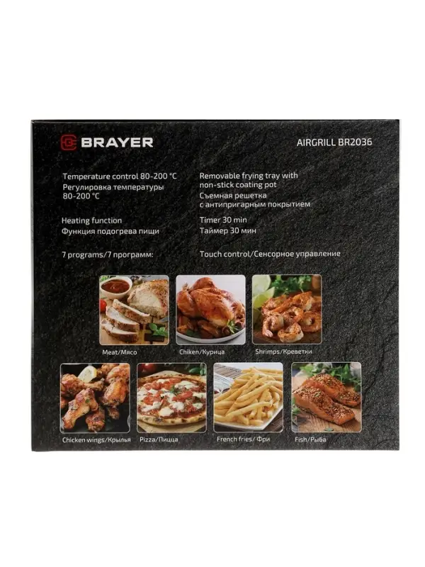 Аэрогриль BRAYER 2036BR, 5 литров, 1500 Вт, 7 программ, 200°С, LCD-дисплей, таймер, решётка, синий
