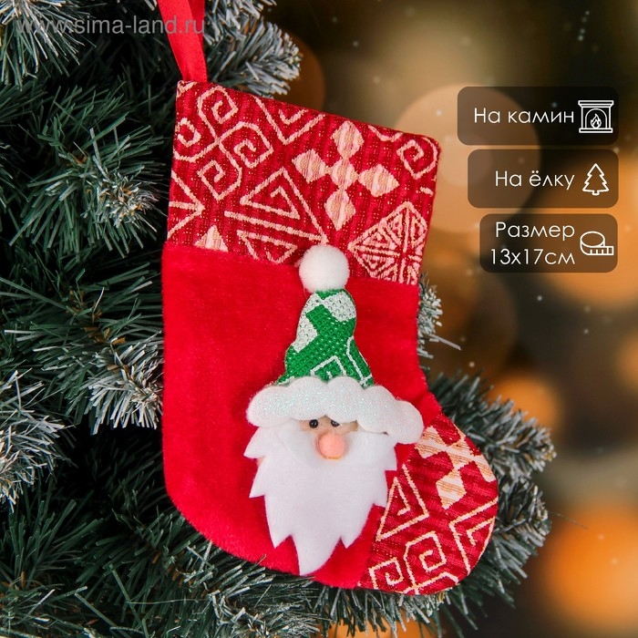 Носок для подарков Носок для подарков "Ночь перед Рождеством" Дед Мороз, 13х17,5 см, красный
