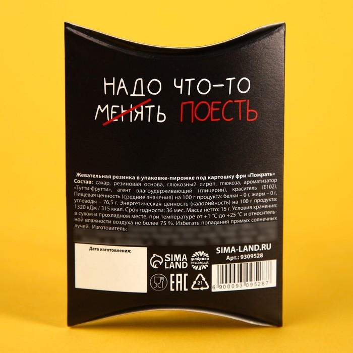 Жевательная резинка &laquo;Пожрать&raquo;,в виде картошки фри, 15 г.