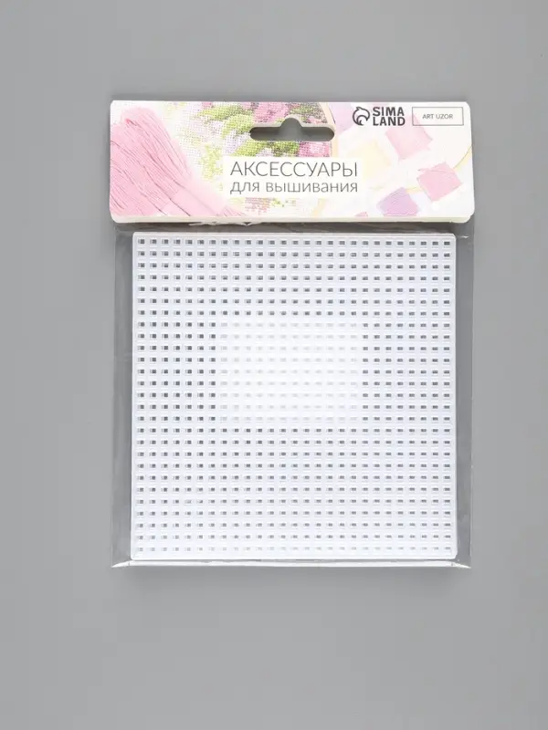 Канва для вышивания &laquo;Квадрат&raquo;, пластиковая, 10.5&times;10.5 см, 3 шт., белая