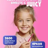 Зубная щётка Splat Juicy Lab для детей, магия единорога, прозрачная