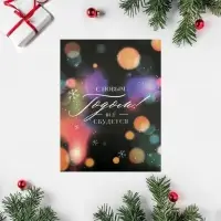 Набор открыток-комплиментов "Новогодние" в наборе 26 шт, 8 х 6 см Набор открыток-комплиментов "Новогодние" в наборе 26 шт, 8 х 6 см