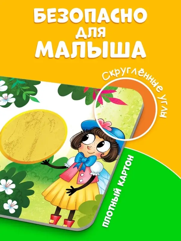 Тактильная книга "Читаем и трогаем. Сказки", 12 стр., Корней Чуковский