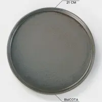Тарелка Magistro Shadow, d=21 см, с бортом 2.2 см, фарфор, серая