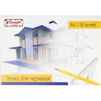 Папка для черчения Комус Класс А4, 20л, 160 гр/м2 Дом