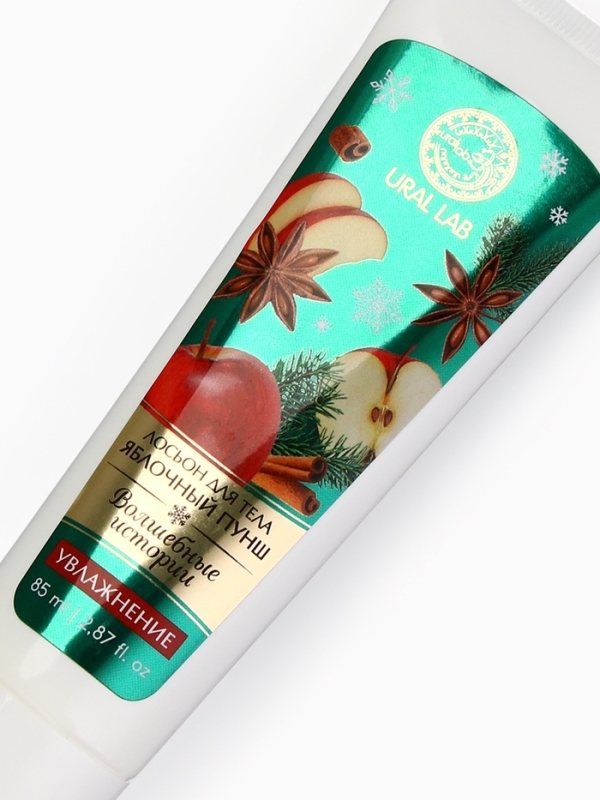 Лосьон для тела "Волшебные истории", 85 мл, аромат яблочный пунш