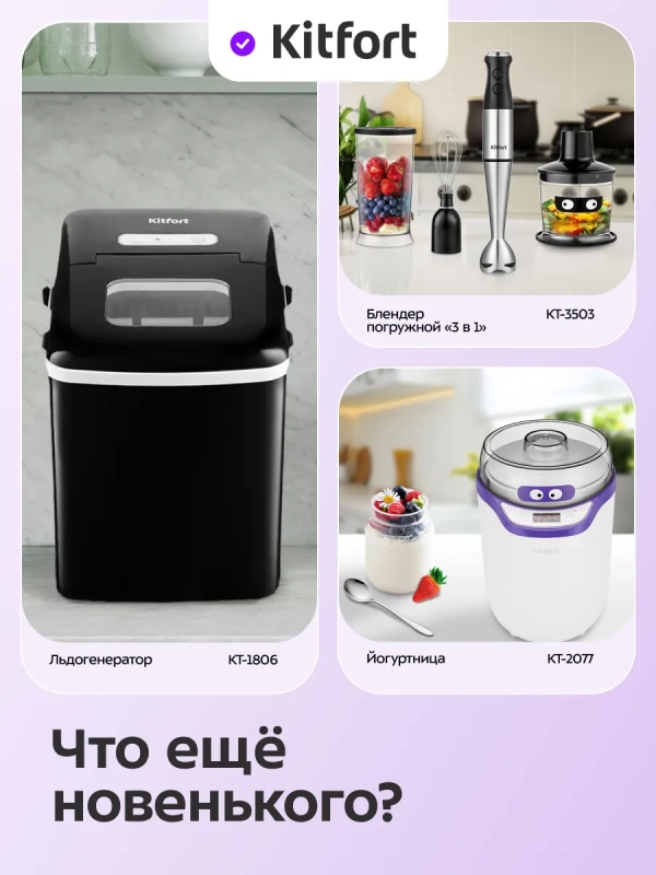 Мороженица электрическая КТ-1842 - 60 Вт Мороженица электрическая КТ-1842 - 60 Вт