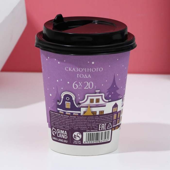 Подарочный набор косметики новогодний «Сияй круглый год!», бомбочки для ванны, 6 х 20 г, аромат лаванды, Новый Год Подарочный набор косметики новогодний «Сияй круглый год!», бомбочки для ванны, 6 х 20 г, аромат лаванды, Новый Год