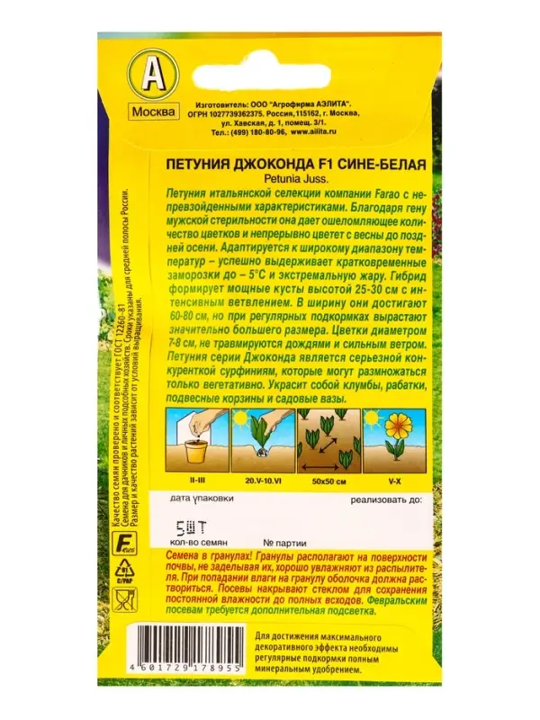 Семена цветов Петуния Джоконда F1 сине-белая (драже в пробирке) С. Farao, Ц/П,5 шт. Семена цветов Петуния Джоконда F1 сине-белая (драже в пробирке) С. Farao, Ц/П,5 шт.