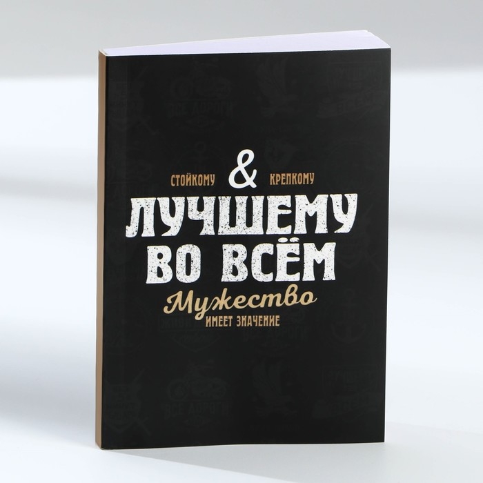 Подарочный набор: термостакан, ежедневник А6, 120 л., брелок, ручка «23 февраля: Лучшему мужчине» Подарочный набор: термостакан, ежедневник А6, 120 л., брелок, ручка «23 февраля: Лучшему мужчине»