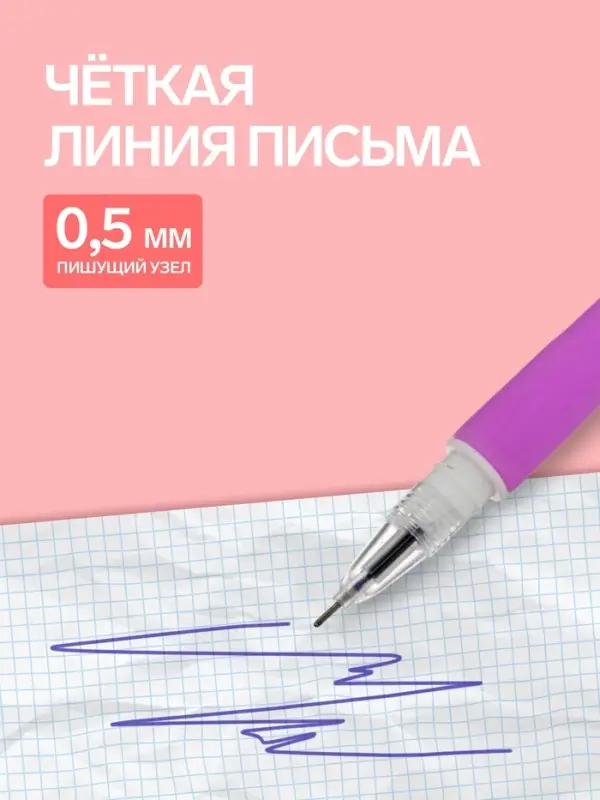 Ручка гелевая-прикол &laquo;Сиреневые Ромашки&raquo;, меняет при ультрафиолете