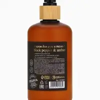 Крем для рук и тела парфюмированный, аромат Black pepper, 300 мл, laPOETIQUE