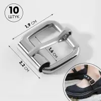 Пряжка, 1.9×2.2 см, 16 мм, 10 шт., цвет серебряный