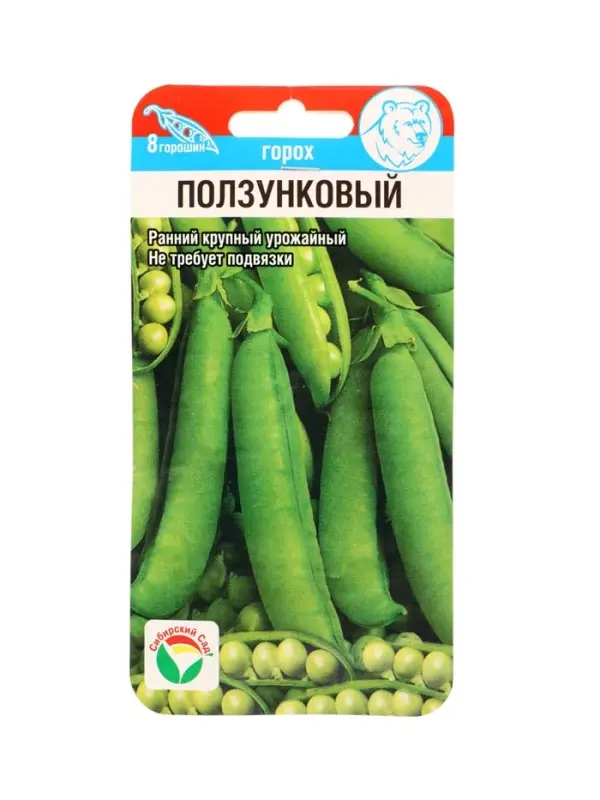 Семена Горох &laquo;Ползунковый&raquo;, 5 г, &laquo;Сибирский сад&raquo;