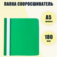 Папка-скоросшиватель Calligrata, А5, 180 мкм, зелёная, прозрачный верх
