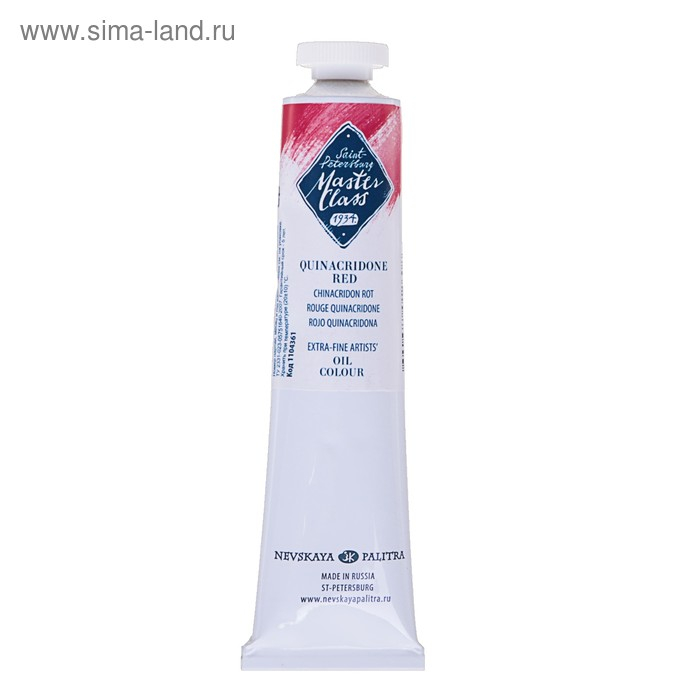 Краска масляная в тубе 46 мл, ЗХК Краска масляная в тубе 46 мл, ЗХК "Мастер-класс", красный хинакридон, 1104361