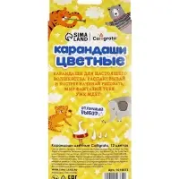 Карандаши Calligrata цветные, 12 цветов, деревянные, трёхгранные, в картонной коробке