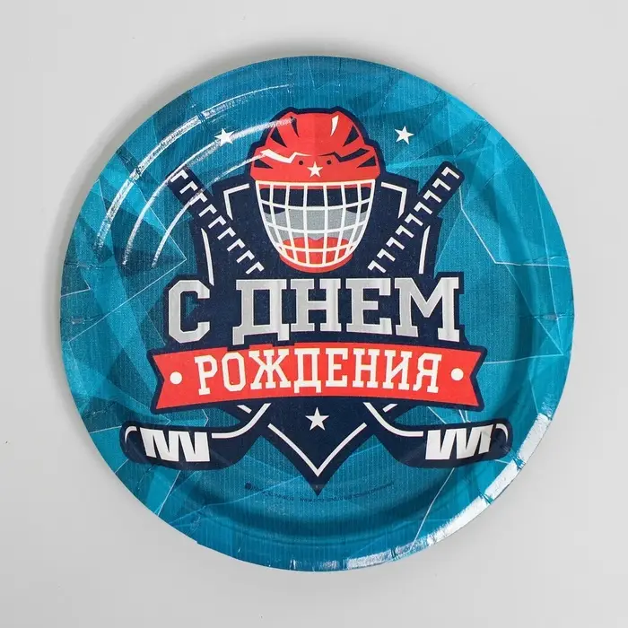 Посуда одноразовая бумажная &laquo;С днём рождения. Хоккей&raquo;, 6 тарелок, 6 стаканов, 6 колпаков, гирлянда