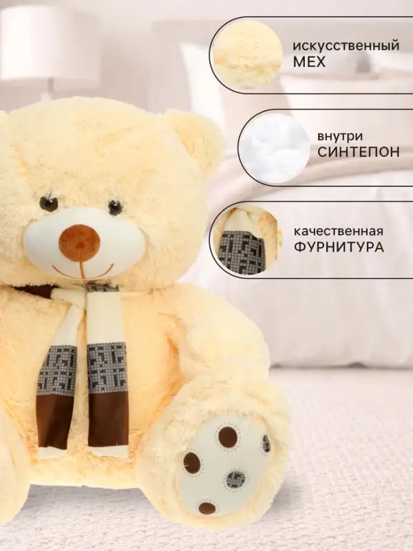 Мягкая игрушка &laquo;Медведь Мартин&raquo;, цвет персиковый, 60 (113) см