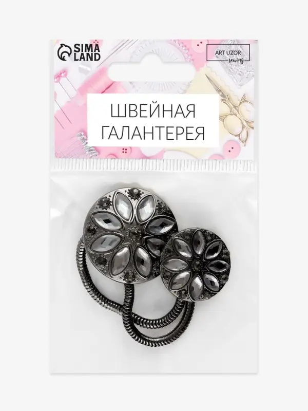 Декоративная застёжка, d = 2,5/3 см, цвет чёрный