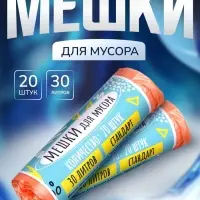 Мешки для мусора в рулоне UPAK LANd=30 л, оранжевые, ПНД, 5 мкм, 20 шт., 45×54 см