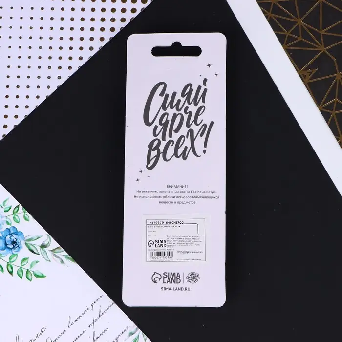 Свеча для торта, цифра «9», синяя, 4 х 13 см Свеча для торта, цифра «9», синяя, 4 х 13 см