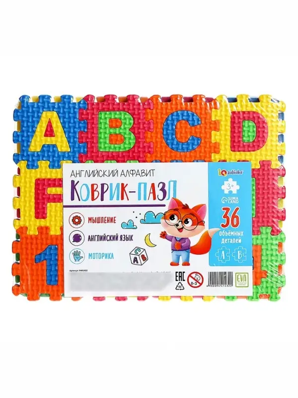Коврик-пазл IQ-ZABIAKA &laquo;Английский алфавит&raquo;