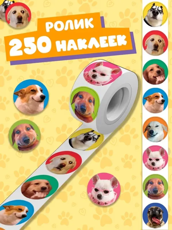 Подарочный набор &laquo;1000 пёсостикеров&raquo;: 4 стикербука, ролик, 3д стикеры