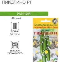 Семена Огурец &laquo;Пиколино F1&raquo;, 6 шт., &laquo;Дом семян&raquo;
