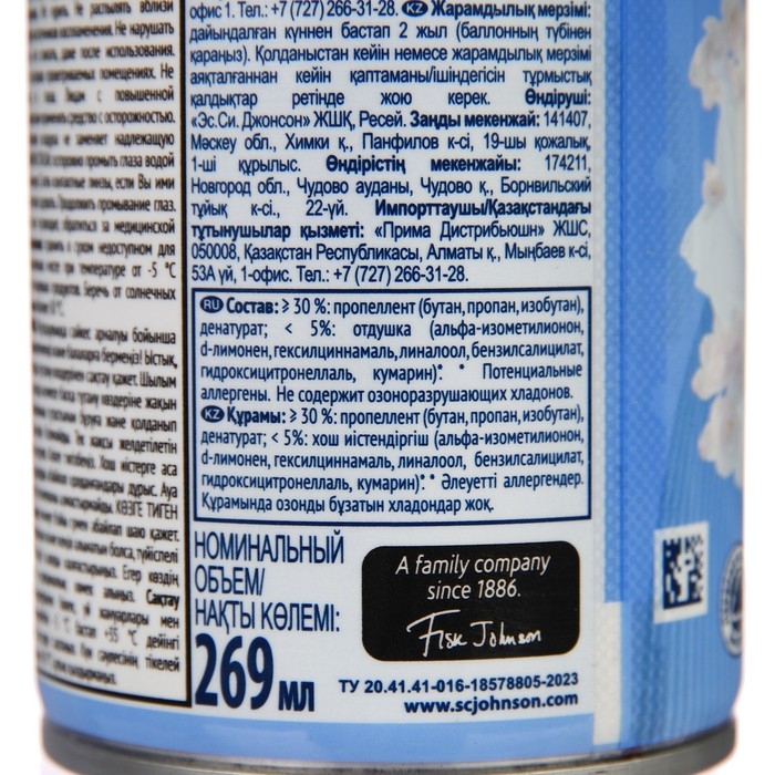 Освежитель воздуха Glade Automatik «Свежесть белья», запасной блок, 269 мл Освежитель воздуха Glade Automatik «Свежесть белья», запасной блок, 269 мл