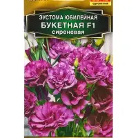 Семена цветов Эустома Юбилейная букетная F1 махровая сиреневая (драже) , Ц/П,5 шт. Семена цветов Эустома Юбилейная букетная F1 махровая сиреневая (драже) , Ц/П,5 шт.