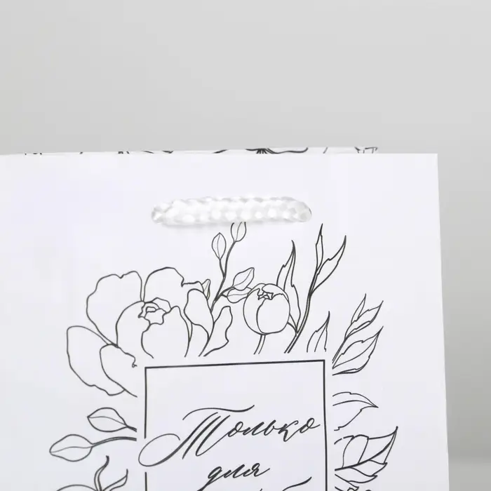 Пакет подарочный ламинированный, упаковка, For you, S 12 х 15 х 5.5 см