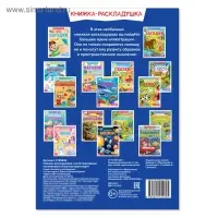 Наклейки многоразовые &laquo;Я изучаю транспорт&raquo;