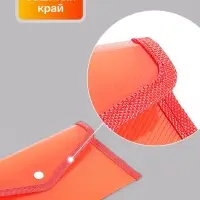 Папка-конверт на кнопке, В65, 330 мкм, жёсткая, с кантом, тонированная, рифлёная, МИКС