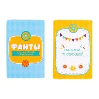 Настольная игра «Фанты. Для веселой компании»