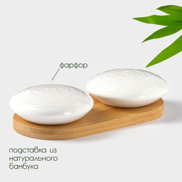 Набор фарфоровый для специй на бамбуковой подставке BellaTenero «Ласточкины гнёзда», 2 предмета: солонка 50 мл, перечница 50 мл, цвет белый Набор фарфоровый для специй на бамбуковой подставке BellaTenero «Ласточкины гнёзда», 2 предмета: солонка 50 мл, перечница 50 мл, цвет белый