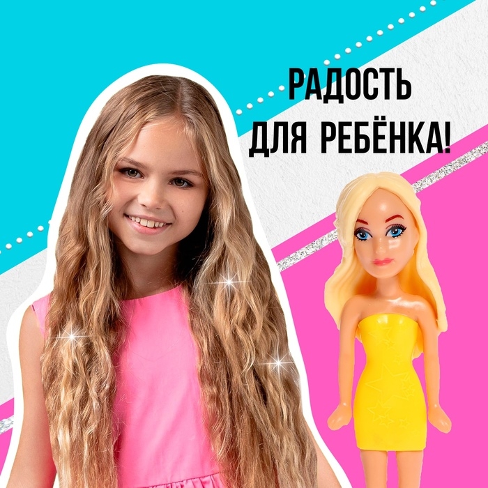 Кукла малышка «Модница», с набором аксессуаров, МИКС Кукла малышка «Модница», с набором аксессуаров, МИКС