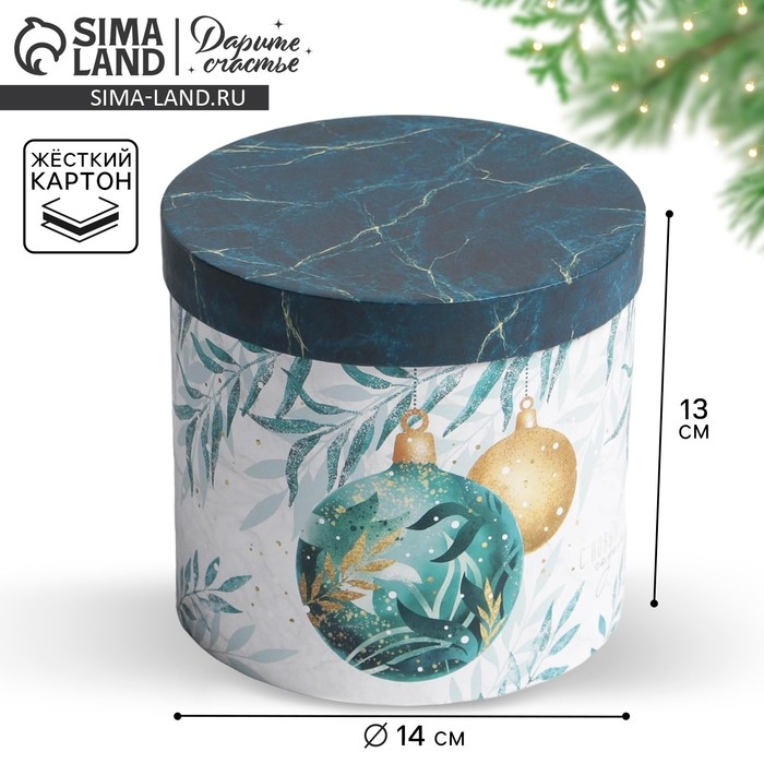 Коробка подарочная «Счастья в новом году», 13 х 14 см, Новый год Коробка подарочная «Счастья в новом году», 13 х 14 см, Новый год