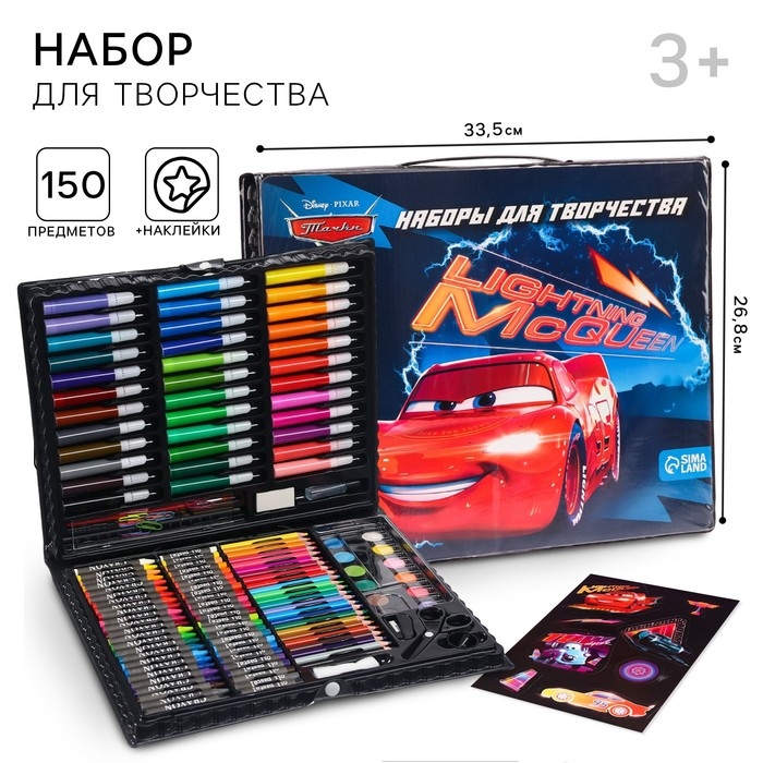 Набор для творчества, 150 предметов, Тачки Набор для творчества, 150 предметов, Тачки