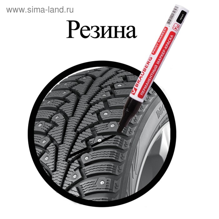 Маркер-краска (лаковый) 4.0 мм BRAUBERG, металлический корпус, чёрная нитро-основа Маркер-краска (лаковый) 4.0 мм BRAUBERG, металлический корпус, чёрная нитро-основа